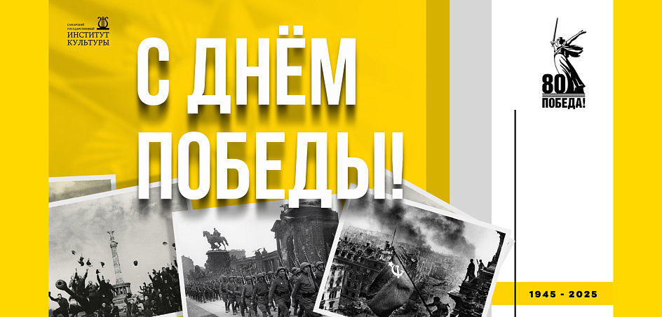 Низкий поклон всем ветеранам и труженикам тыла